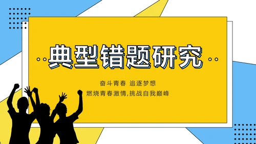 高效经验分享工作经验分享演讲分享会动态PPT模板