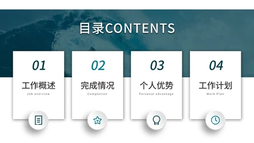蓝色商务乘风破浪微粒体岗位竞聘自我介绍PPT模板