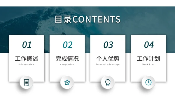 蓝色商务乘风破浪微粒体岗位竞聘自我介绍PPT模板