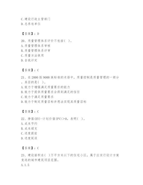 2024年设备监理师之质量投资进度控制题库及答案【精品】.docx