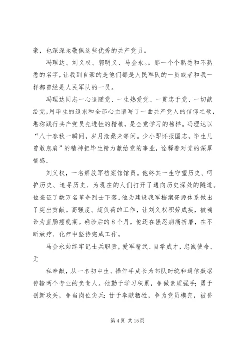 学习优秀共产党员谢华安先进事迹体会(精选多篇) (2).docx