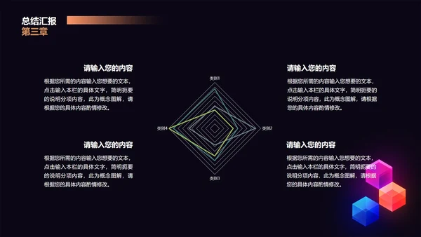 黑色几何风总结汇报PPT模板