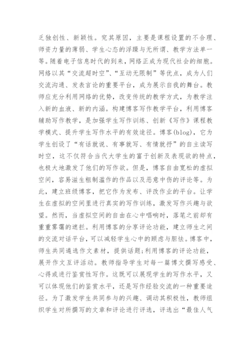汉语言文学毕业论文范本.docx