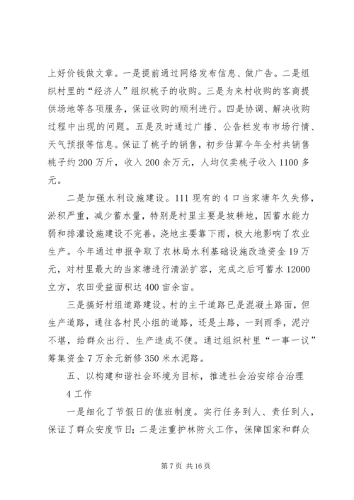 先进个人事迹材料1.docx