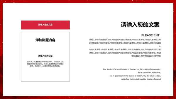 红色中国风学生党政宣传爱国爱党PPT模板