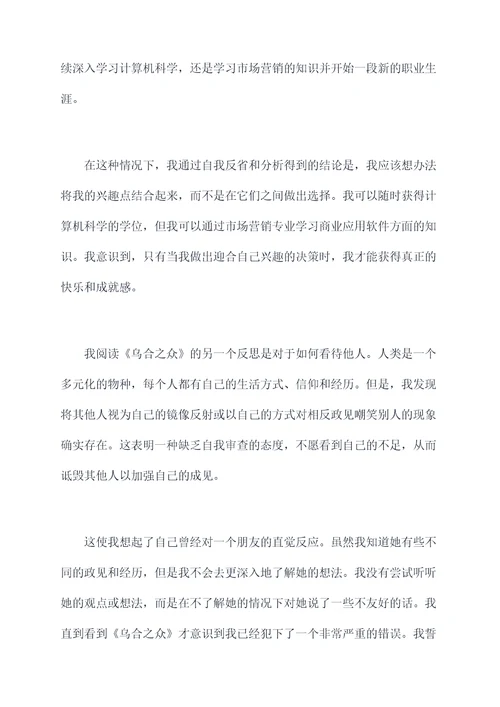 要自我反省读后感