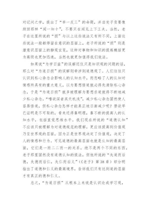 古代文学毕业论文精编.docx