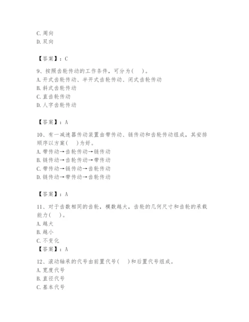 国家电网招聘之机械动力类题库及参考答案（预热题）.docx