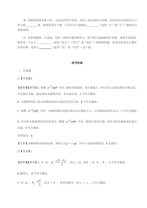 强化训练云南昆明实验中学物理八年级下册期末考试单元测评试卷（详解版）.docx