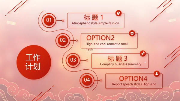 红色春运回家过年动态PPT
