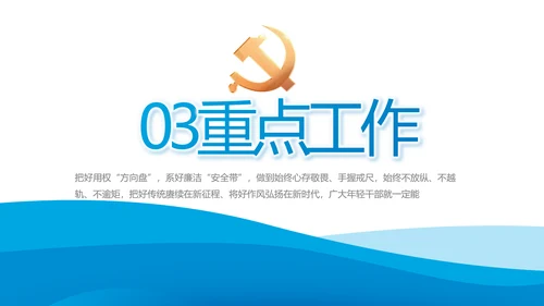 党建党支部年终工作总结汇报PPT党课