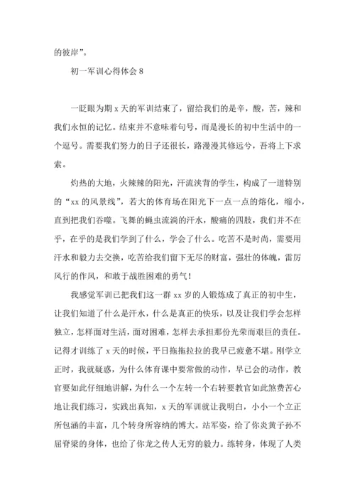 初一军训心得体会热门.docx