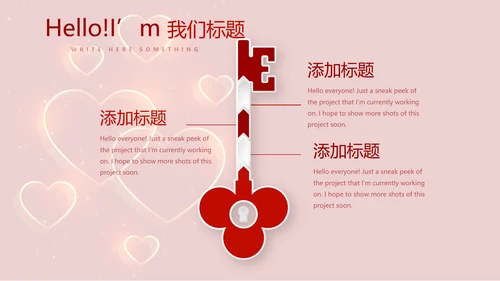 红色喜庆公司10周年庆ppt模板活动策划公司介绍