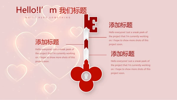 红色喜庆公司10周年庆ppt模板活动策划公司介绍