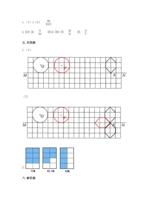 人教版六年级上册数学期末检测卷精品【必刷】.docx