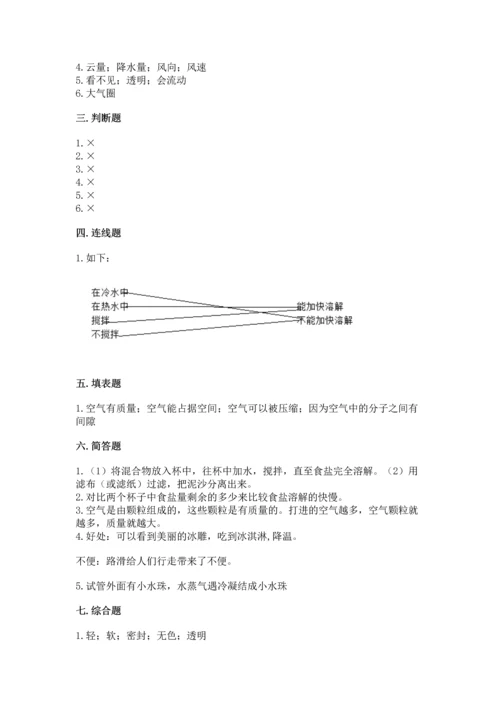 教科版三年级上册科学期末测试卷附参考答案（考试直接用）.docx