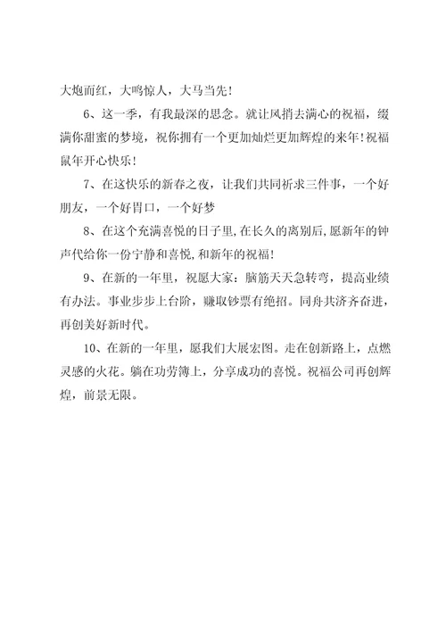 给领导的春节贺卡祝福语