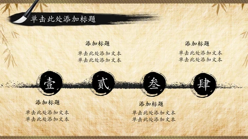 国学文化经典论语中国风道德讲堂PPT模板