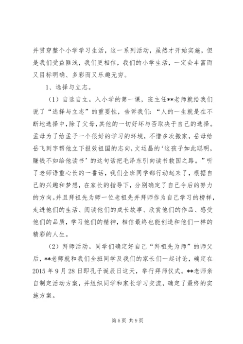 先进班集体申报材料 (3).docx