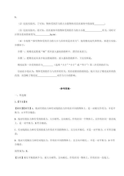 河南郑州桐柏一中物理八年级下册期末考试达标测试试题（解析版）.docx