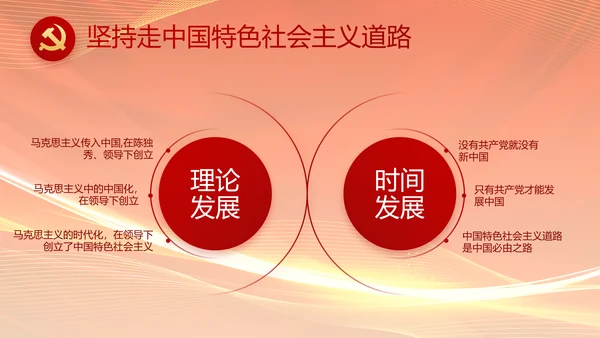 红色爱岗敬业培训做新时代合格党员动态PPT