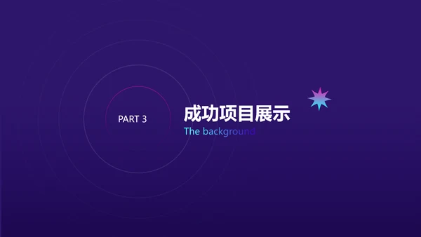 蓝紫色立体科技风年会晚会PPT模板