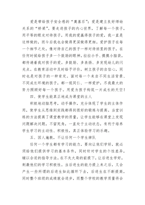 2022教师暑期培训心得体会（通用16篇）.docx