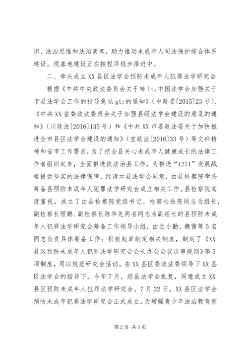 人民检察院城市基层治理亮点工作总结.docx