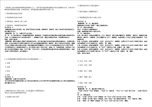 334523历年常考点试题模拟3套500题含答案详解