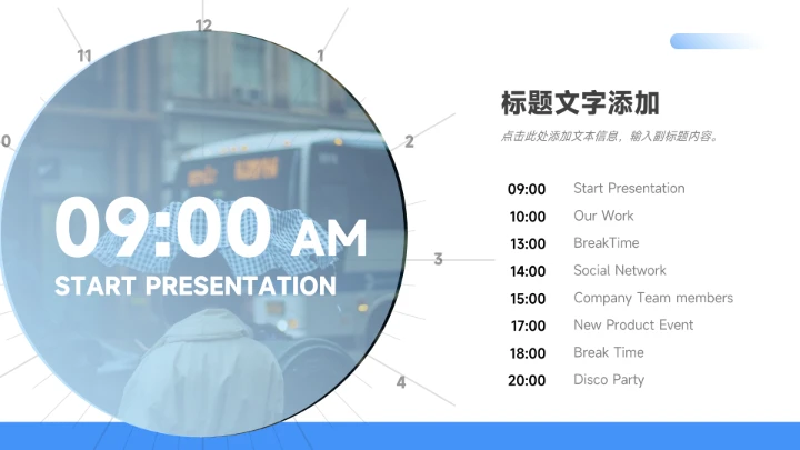 蓝色渐变现代大学生职业规划PPT模板
