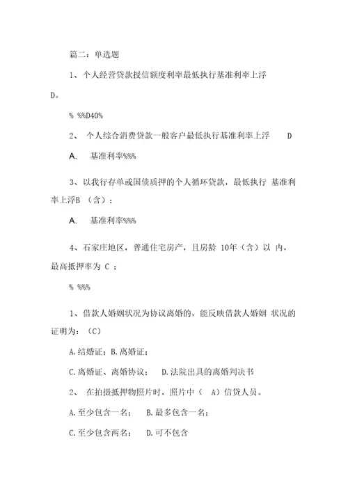 借款品种不属于抵押合同范围