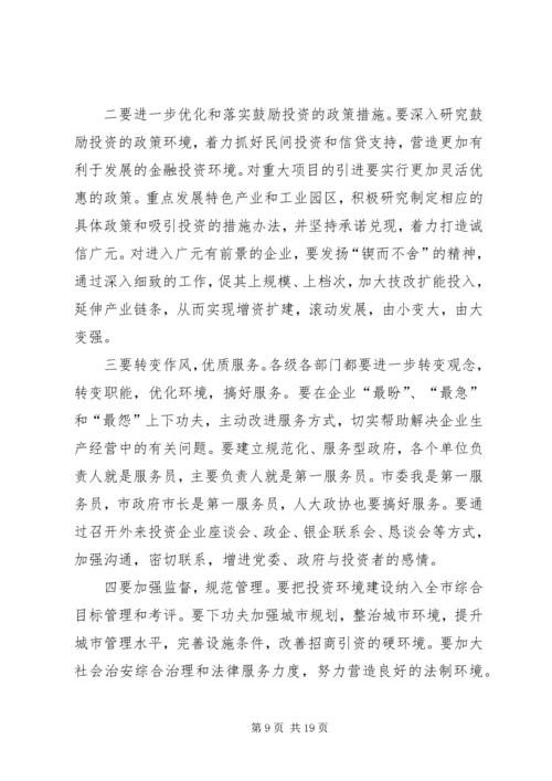 区政府在新春座谈会上书记讲话稿(精选多篇).docx