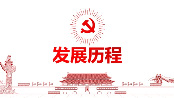 详细内容社会主义核心价值观PPT模板