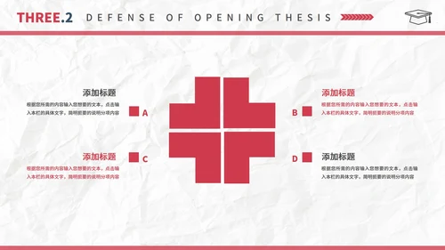 白色简约风毕业答辩开题报告PPT模板