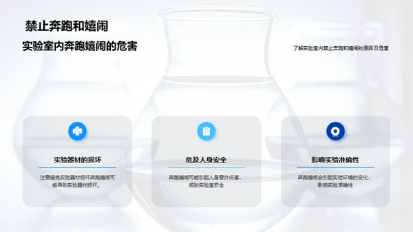 科学实验指导