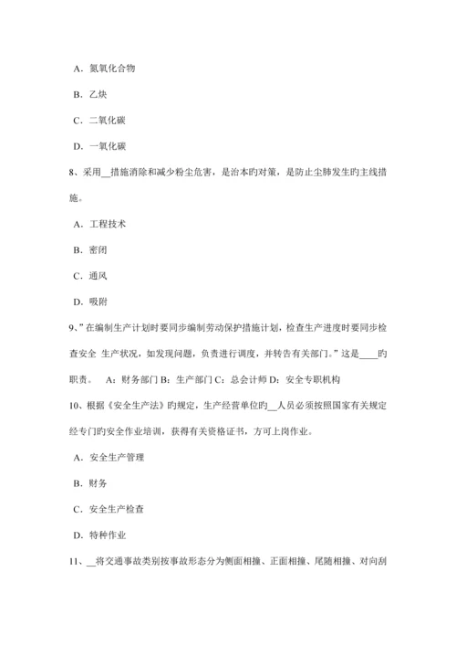 2023年上半年安徽省安全工程师安全生产公共场所的施工现场模拟试题.docx