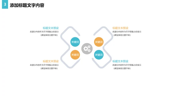 读书阅读快乐读书分享会教育课件PPT模板