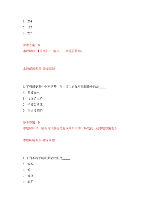 2022年江苏苏州大学附属第二医院护理岗位招考聘用120人模拟训练卷第5版