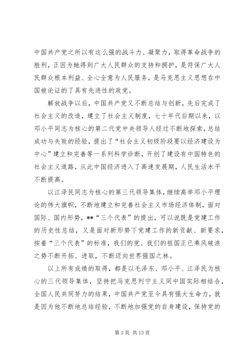 学习三抓一促心得体会.docx