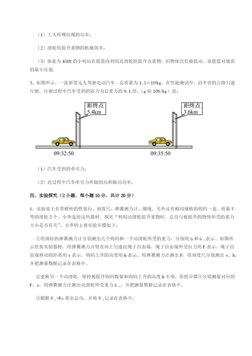 天津南开大附属中物理八年级下册期末考试同步练习试题（解析卷）.docx