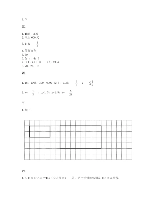 小学毕业班数学检测卷含完整答案（考点梳理）.docx