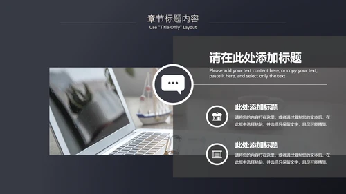 质感暗金商业计划书通用PPT模板
