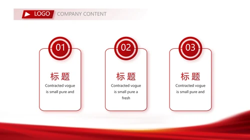 红色签约仪式启动大会战略合作策划PPT模板