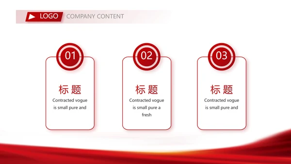 红色签约仪式启动大会战略合作策划PPT模板