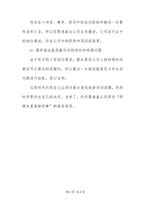 做一份言简意赅的简历.docx