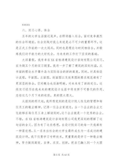 建筑设计院个人总结范文.docx