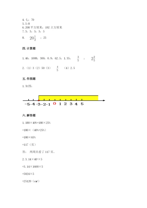 小学六年级下册数学期末卷含答案（典型题）.docx