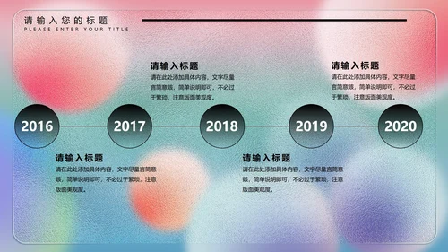 彩色水彩风梦幻年终总结PPT模板