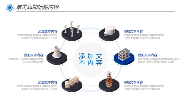 化学实验医疗科技实验室工业科研PPT模板