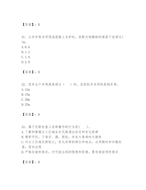 2024年一级建造师之一建矿业工程实务题库精品含答案.docx